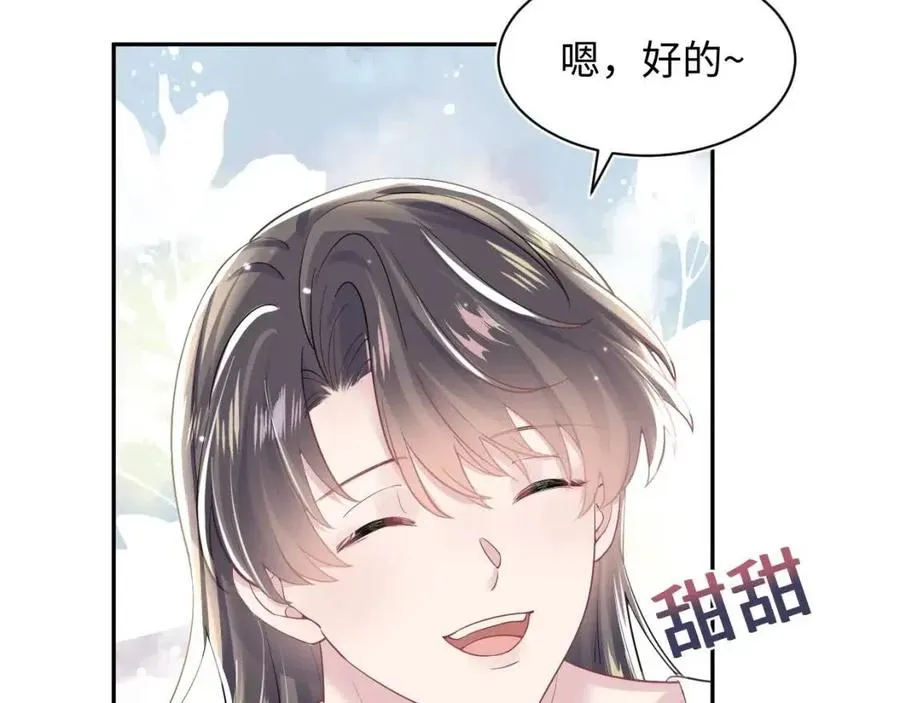 第41话 阳阳，朕要你贴身护朕 第15页