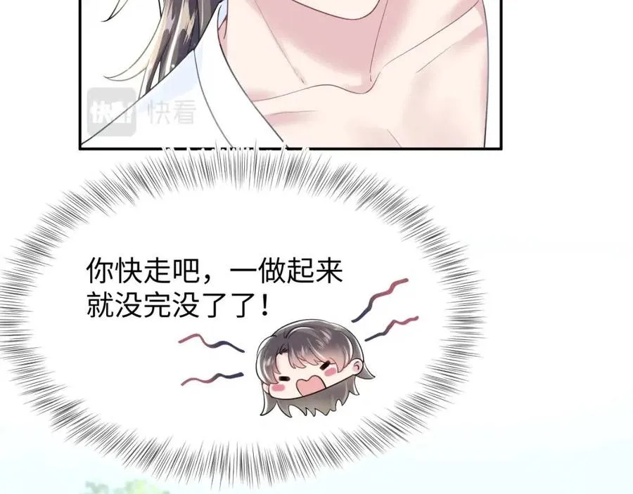 第41话 阳阳，朕要你贴身护朕 第16页