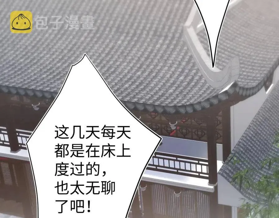 第41话 阳阳，朕要你贴身护朕 第18页