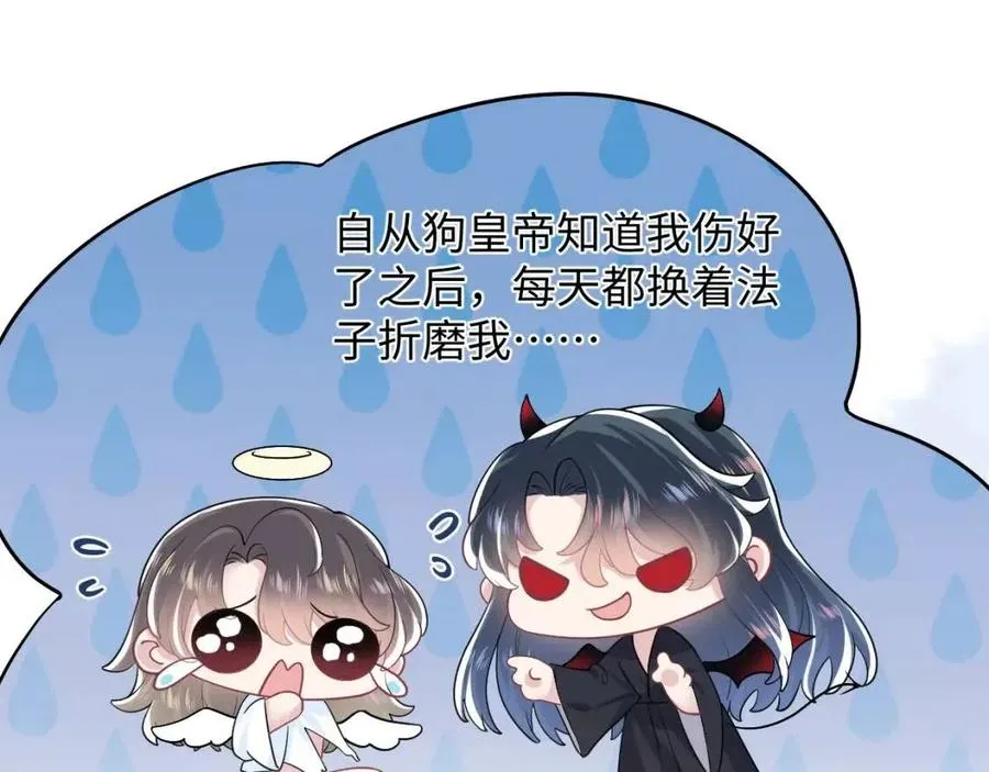 第41话 阳阳，朕要你贴身护朕 第21页