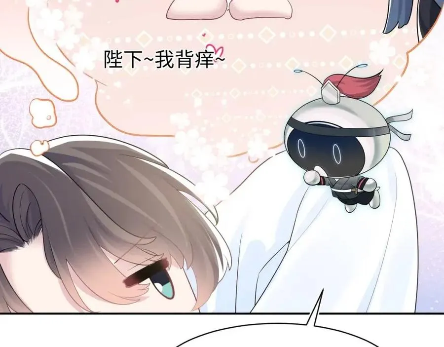 第41话 阳阳，朕要你贴身护朕 第24页