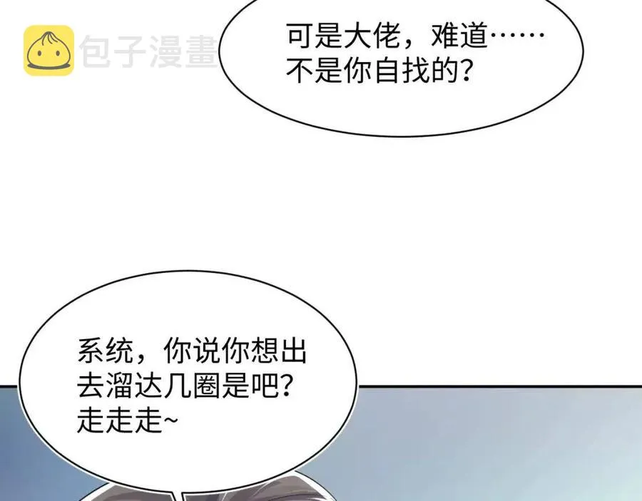 第41话 阳阳，朕要你贴身护朕 第25页