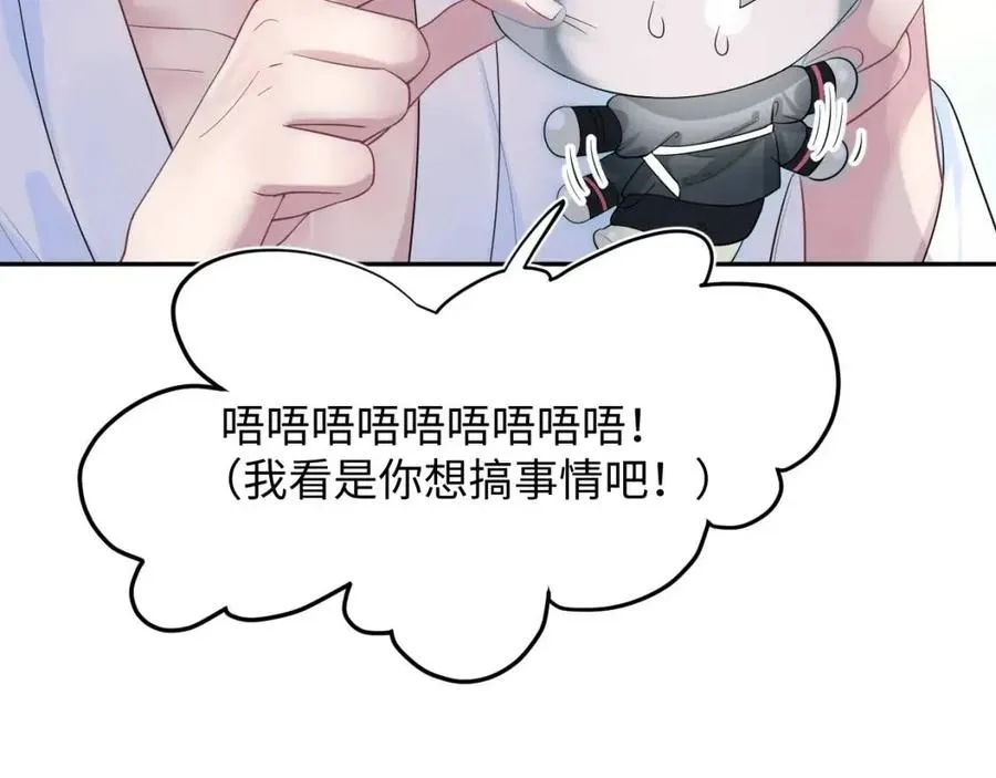 第41话 阳阳，朕要你贴身护朕 第27页