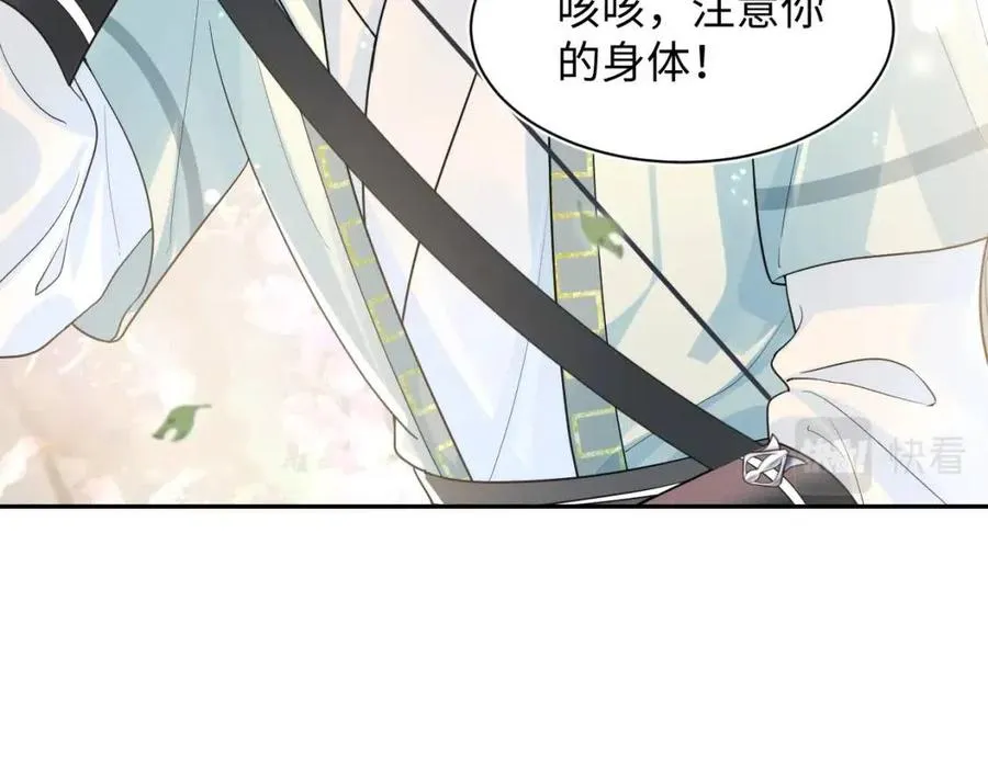 第41话 阳阳，朕要你贴身护朕 第32页
