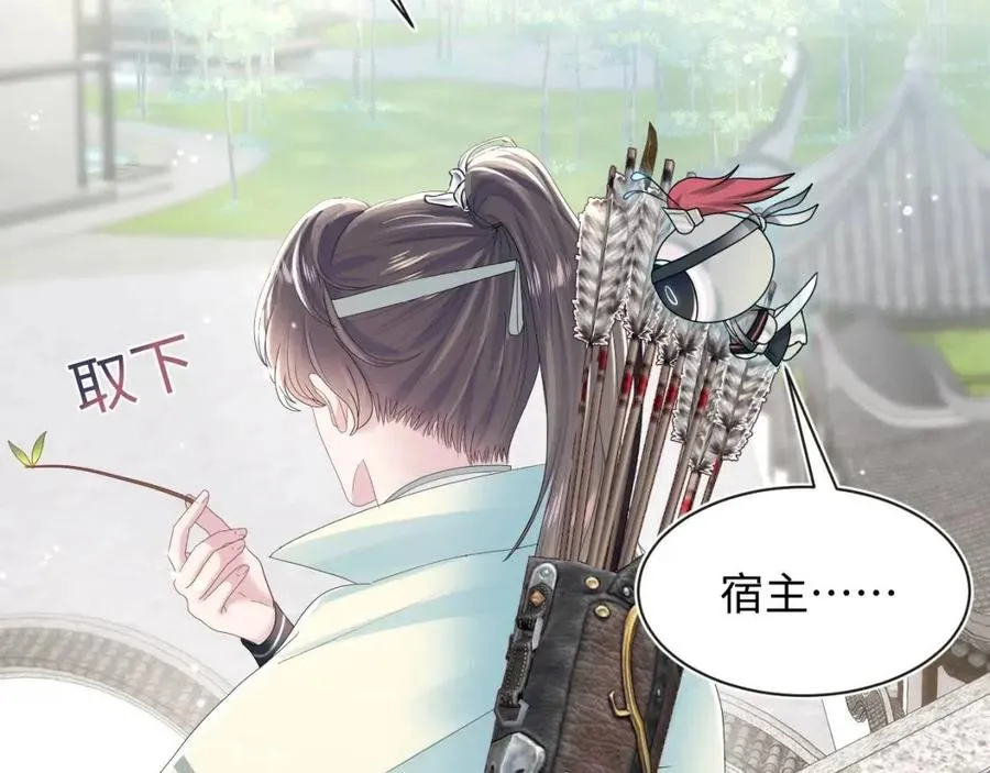 第41话 阳阳，朕要你贴身护朕 第39页