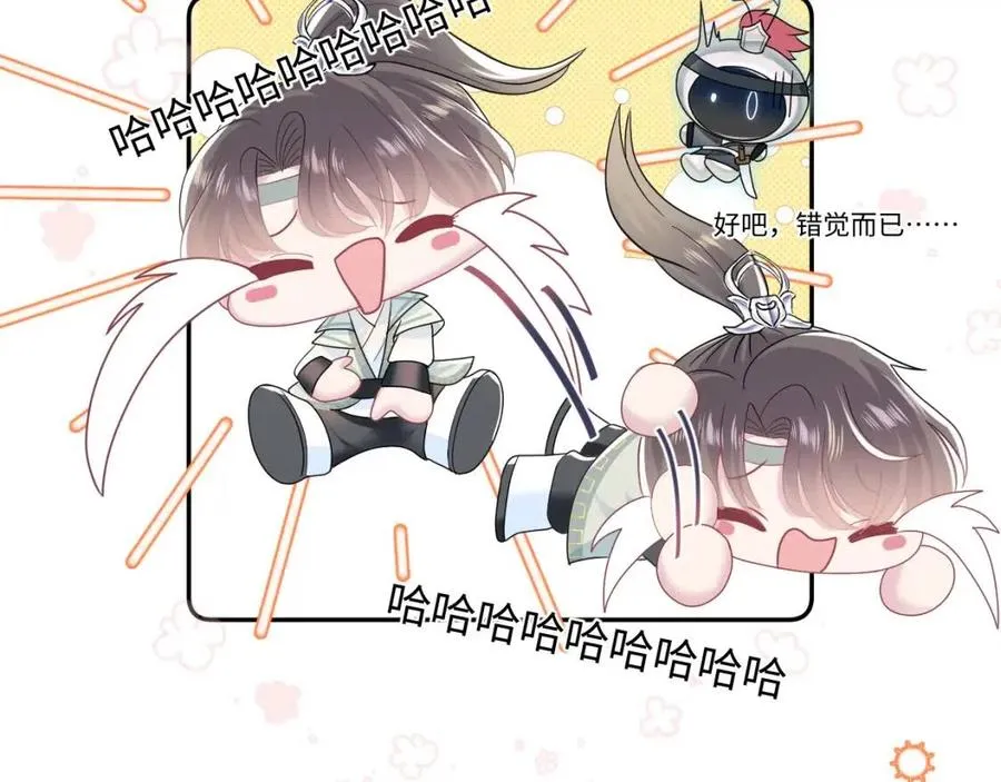 第41话 阳阳，朕要你贴身护朕 第43页