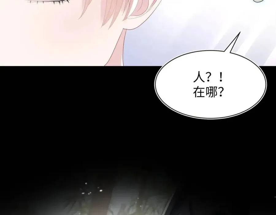 第41话 阳阳，朕要你贴身护朕 第45页