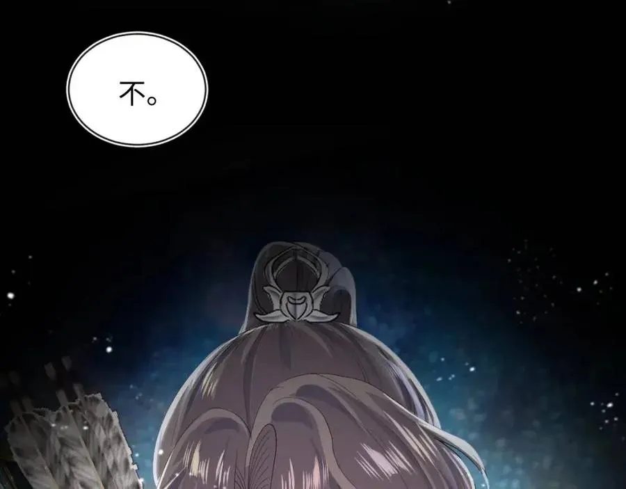 第41话 阳阳，朕要你贴身护朕 第47页