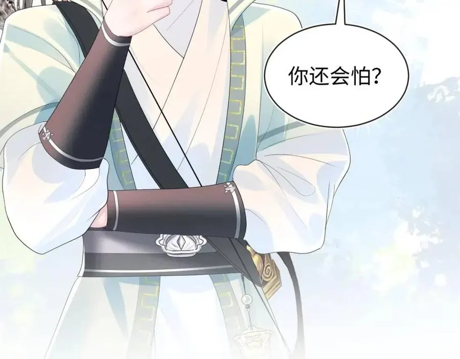 第41话 阳阳，朕要你贴身护朕 第55页