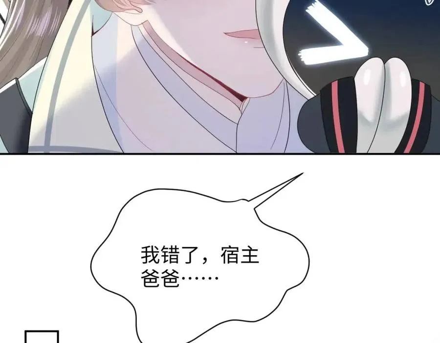 第41话 阳阳，朕要你贴身护朕 第57页