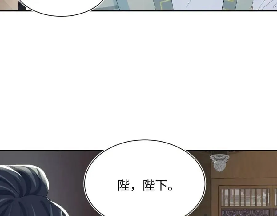 第41话 阳阳，朕要你贴身护朕 第63页