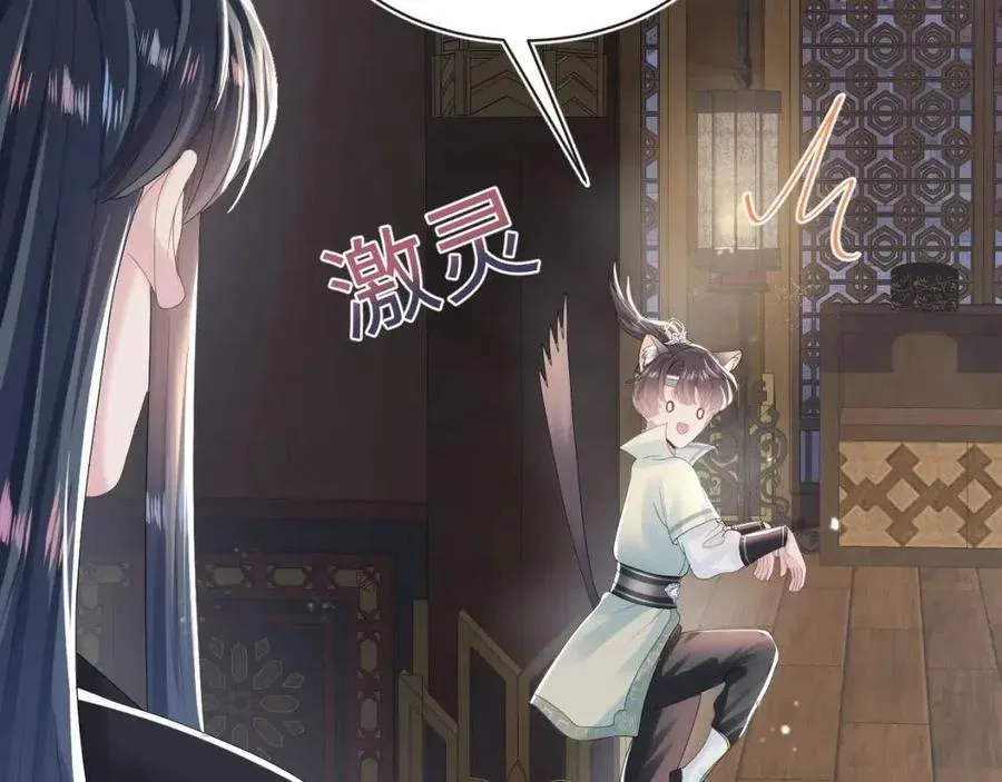 第41话 阳阳，朕要你贴身护朕 第64页