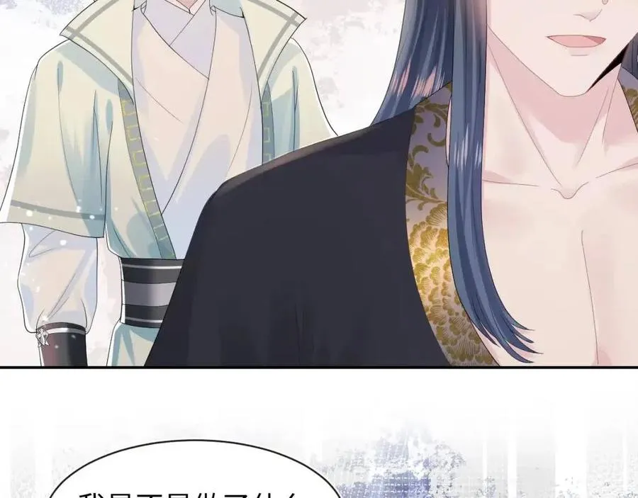 第41话 阳阳，朕要你贴身护朕 第71页