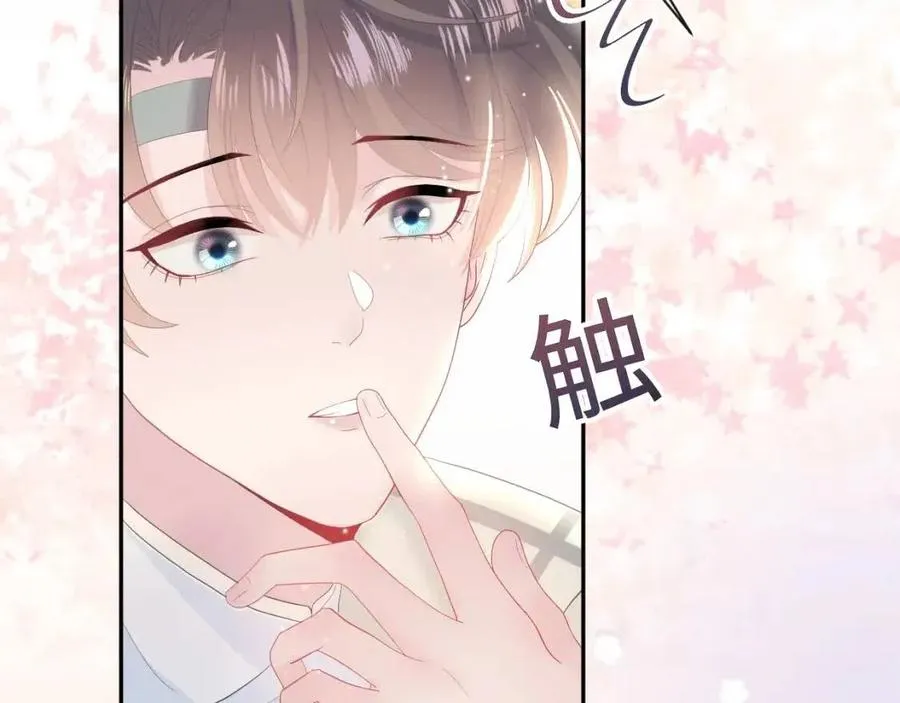 第41话 阳阳，朕要你贴身护朕 第86页