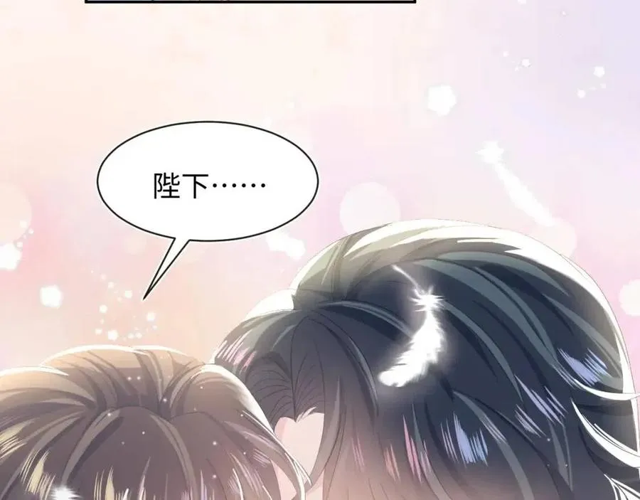 第41话 阳阳，朕要你贴身护朕 第87页