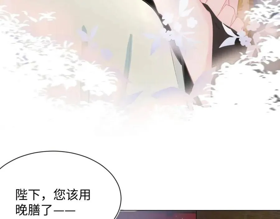 第41话 阳阳，朕要你贴身护朕 第89页