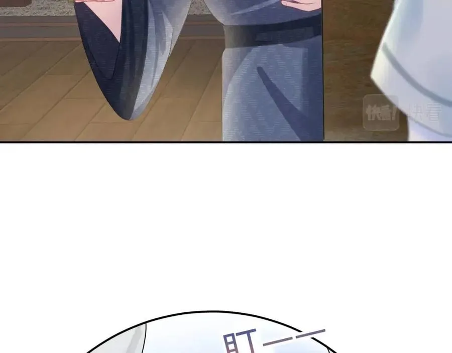 第41话 阳阳，朕要你贴身护朕 第91页