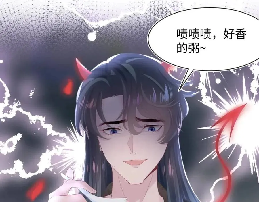 第41话 阳阳，朕要你贴身护朕 第95页