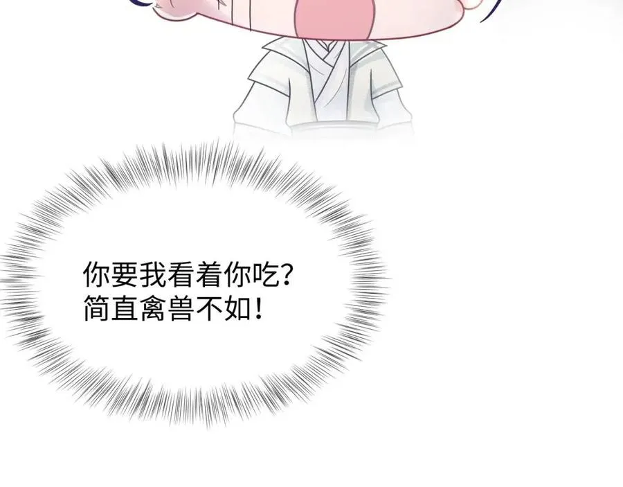 第41话 阳阳，朕要你贴身护朕 第97页