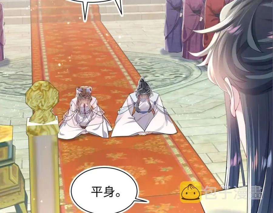 第41话 阳阳，朕要你贴身护朕 第100页