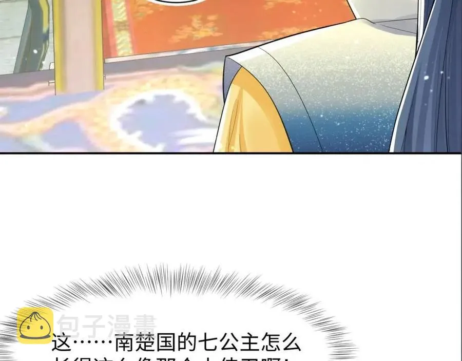第41话 阳阳，朕要你贴身护朕 第101页