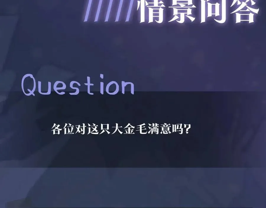 第41话 阳阳，朕要你贴身护朕 第104页