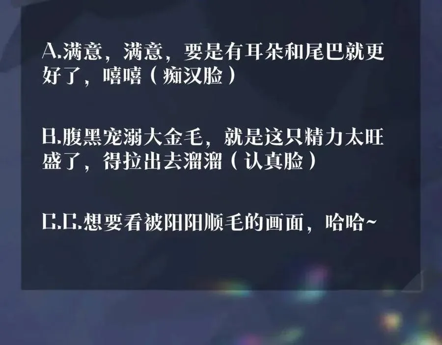 第41话 阳阳，朕要你贴身护朕 第105页