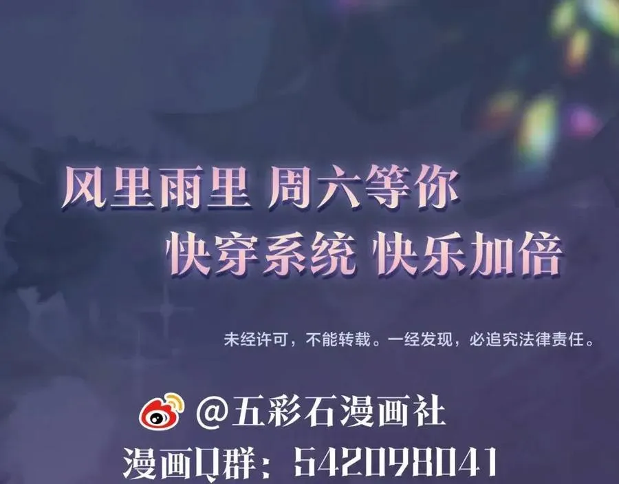 第41话 阳阳，朕要你贴身护朕 第106页