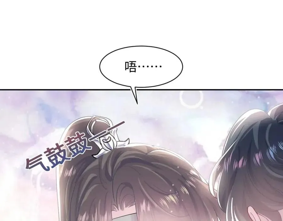 第42话 亓官彦的专属“晚餐” 第5页