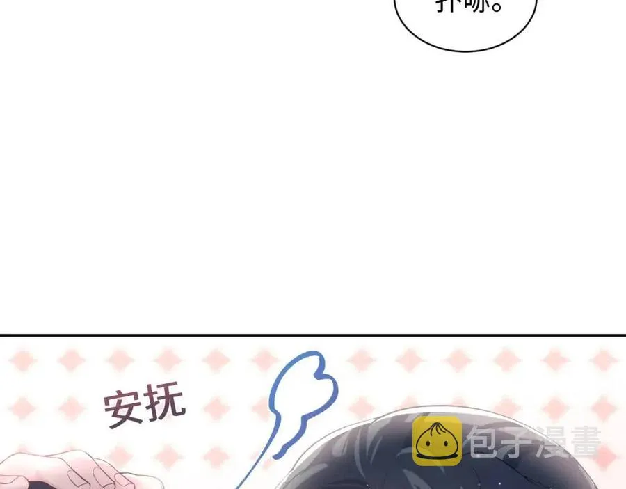 第42话 亓官彦的专属“晚餐” 第7页