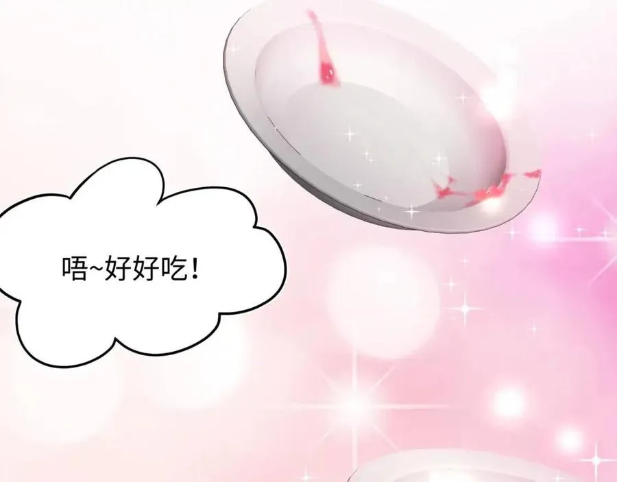 第42话 亓官彦的专属“晚餐” 第10页