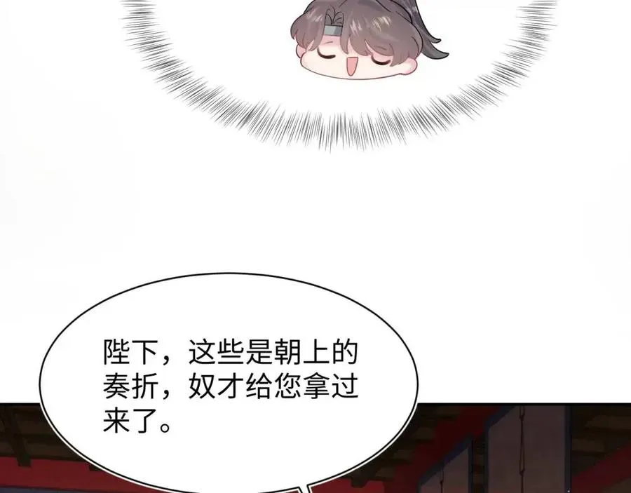 第42话 亓官彦的专属“晚餐” 第17页