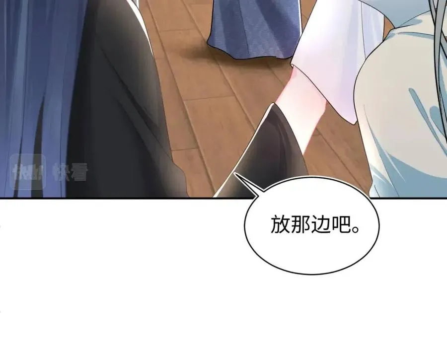 第42话 亓官彦的专属“晚餐” 第19页