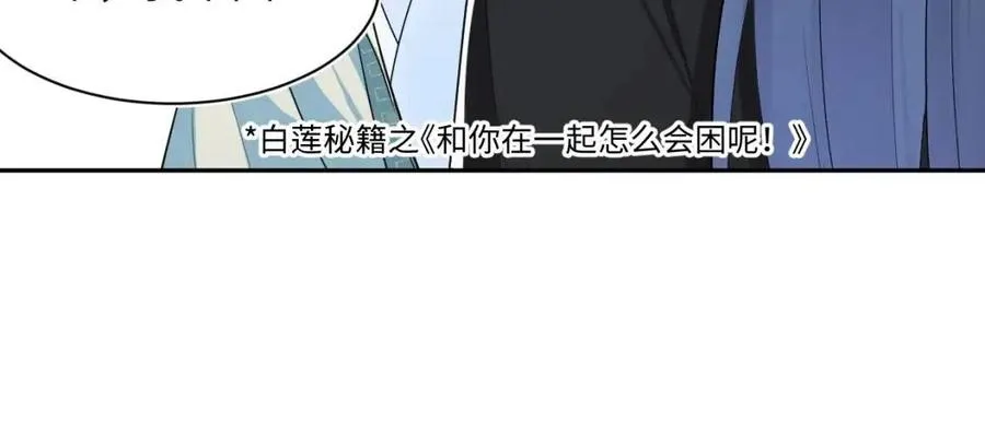 第42话 亓官彦的专属“晚餐” 第35页