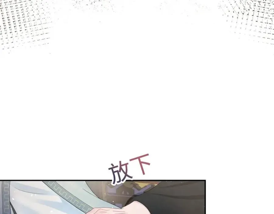 第42话 亓官彦的专属“晚餐” 第40页