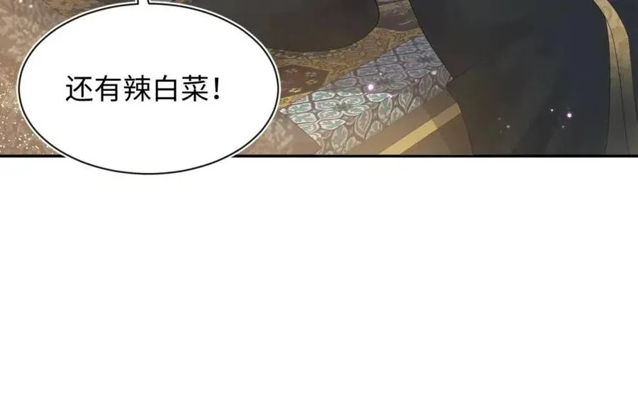 第42话 亓官彦的专属“晚餐” 第50页