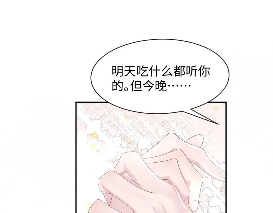 第42话 亓官彦的专属“晚餐” 第51页