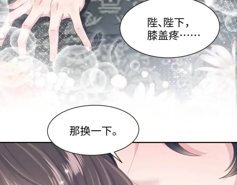 第42话 亓官彦的专属“晚餐” 第64页