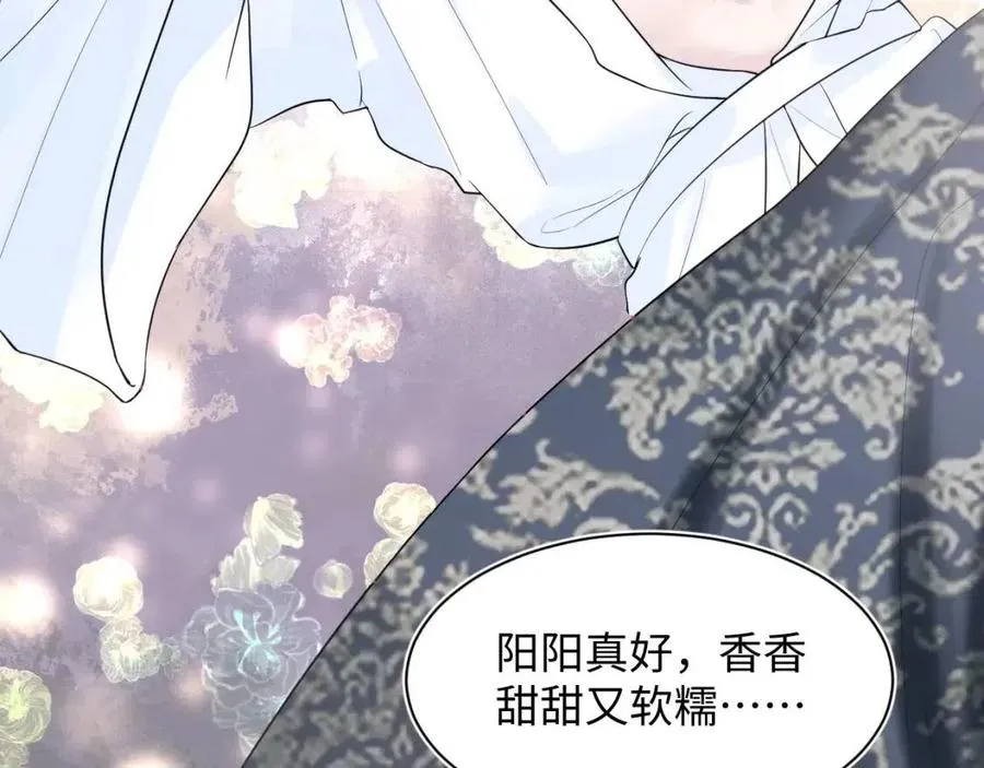 第42话 亓官彦的专属“晚餐” 第69页