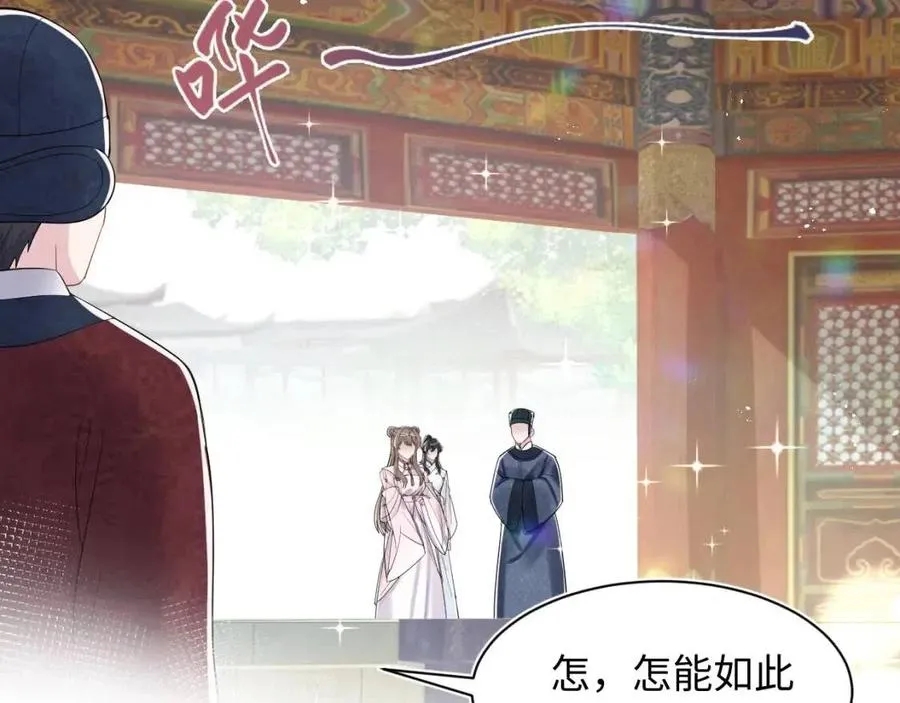 第42话 亓官彦的专属“晚餐” 第79页