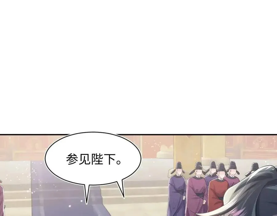 第42话 亓官彦的专属“晚餐” 第83页