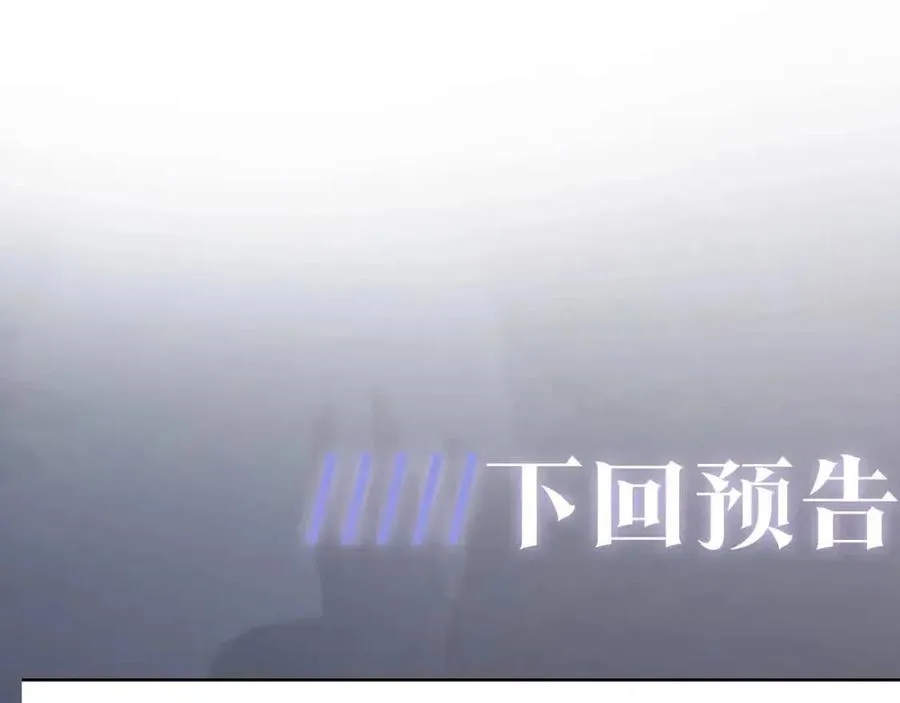 第42话 亓官彦的专属“晚餐” 第93页