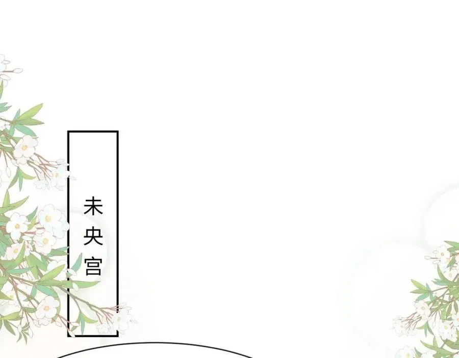 第43话 陛下的火辣小侍卫 第5页