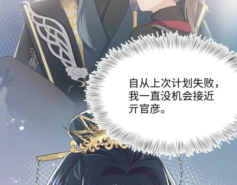 第43话 陛下的火辣小侍卫 第9页