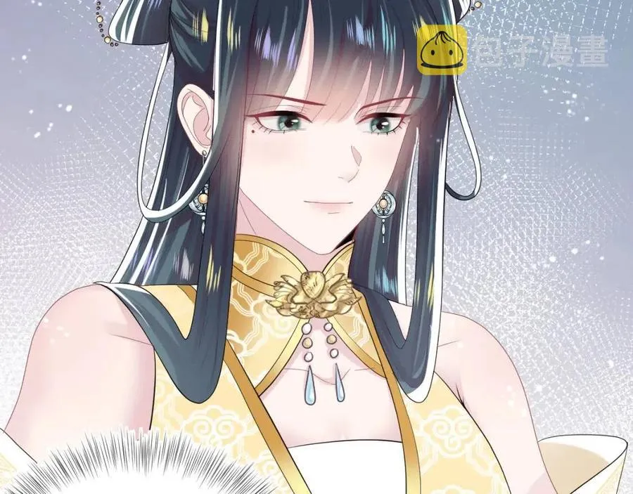 第43话 陛下的火辣小侍卫 第10页