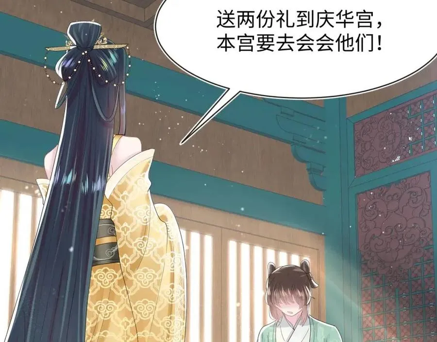 第43话 陛下的火辣小侍卫 第12页