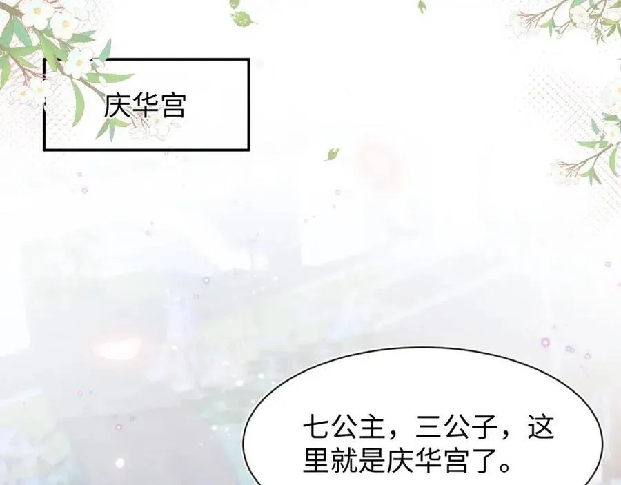 第43话 陛下的火辣小侍卫 第15页