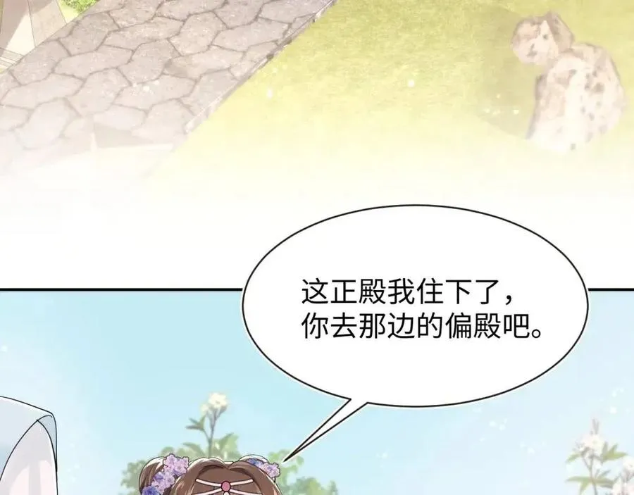 第43话 陛下的火辣小侍卫 第17页