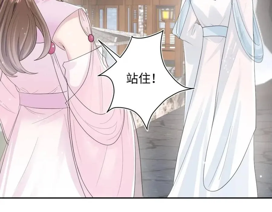 第43话 陛下的火辣小侍卫 第22页
