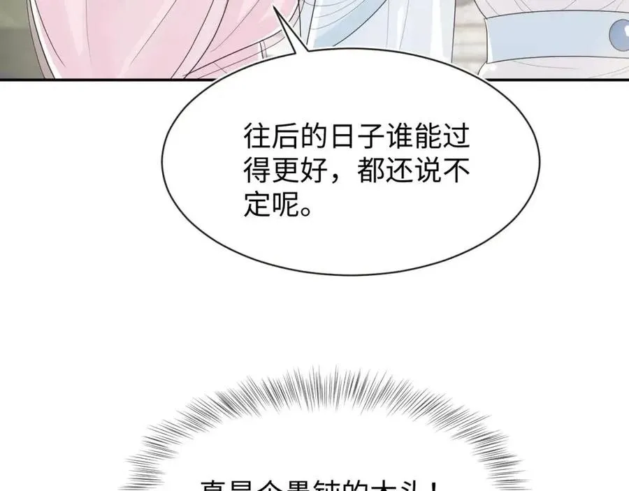 第43话 陛下的火辣小侍卫 第25页